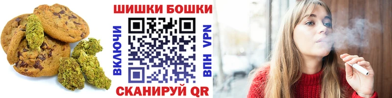хочу   Димитровград  Canna-Cookies конопля 