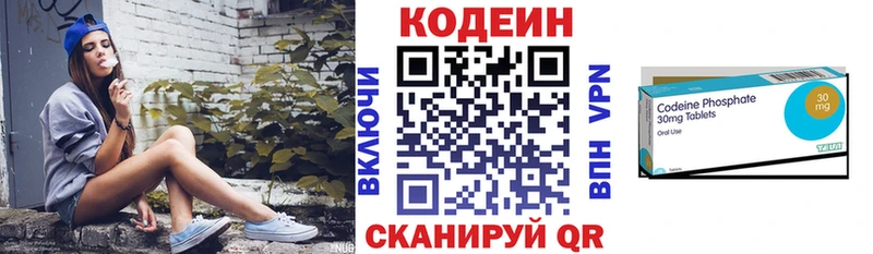 где купить наркотик Димитровград Кодеиновый сироп Lean Purple Drank